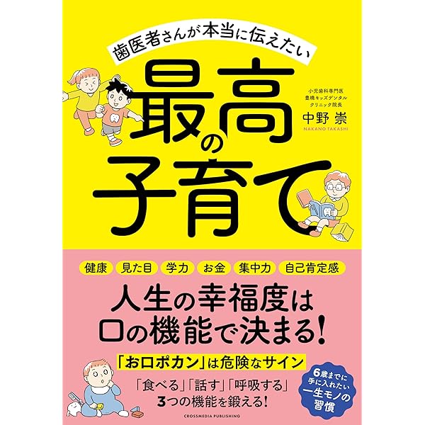 まとめ売り【裁断済み】睡眠と呼吸　歯医者さんの知りたいところがまるわかり　ほか 睡眠と呼吸 歯医者さんの知りたいところがまるわかり